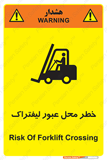 Forklift , Crossing , تردد , هشدار , مکان , 