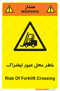 Forklift , Crossing , تردد , هشدار , مکان , 