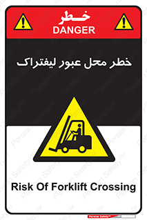 Forklift , Crossing , تردد , هشدار , مکان , 