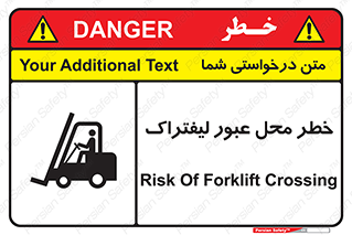 Safety sign: Risk Of Forklift Crossing – design 10708