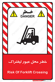 Forklift , Crossing , تردد , هشدار , مکان , 