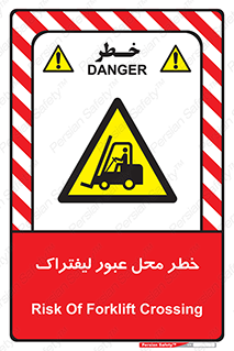 Forklift , Crossing , تردد , هشدار , مکان , 