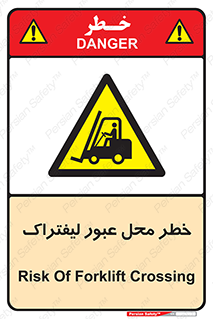 Forklift , Crossing , تردد , هشدار , مکان , 