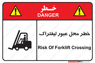 Safety sign: Risk Of Forklift Crossing – design 10708
