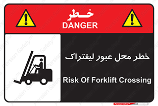 Forklift , Crossing , تردد , هشدار , مکان , 