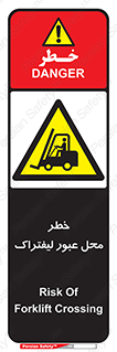 Forklift , Crossing , تردد , هشدار , مکان , 