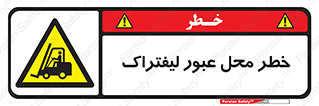 Forklift , Crossing , تردد , هشدار , مکان , 