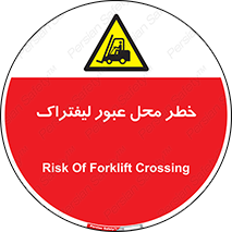 Forklift , Crossing , تردد , هشدار , مکان , 