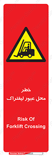 Forklift , Crossing , تردد , هشدار , مکان , 
