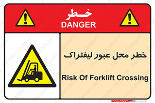 Forklift , Crossing , تردد , هشدار , مکان , 