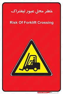 Forklift , Crossing , تردد , هشدار , مکان , 