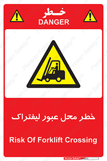 Forklift , Crossing , تردد , هشدار , مکان , 