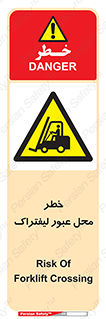 Forklift , Crossing , تردد , هشدار , مکان , 
