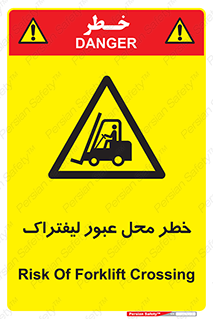 Forklift , Crossing , تردد , هشدار , مکان , 
