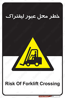 Forklift , Crossing , تردد , هشدار , مکان , 