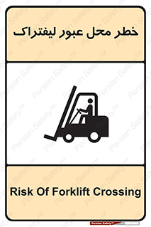 Forklift , Crossing , تردد , هشدار , مکان , 