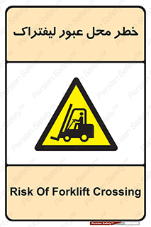 Forklift , Crossing , تردد , هشدار , مکان , 