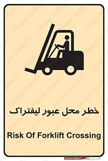 Forklift , Crossing , تردد , هشدار , مکان , 