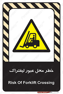 Forklift , Crossing , تردد , هشدار , مکان , 