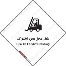Forklift , Crossing , تردد , هشدار , مکان , 