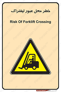 Forklift , Crossing , تردد , هشدار , مکان , 