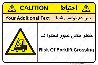 Forklift , Crossing , تردد , هشدار , مکان , 