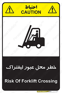 Forklift , Crossing , تردد , هشدار , مکان , 
