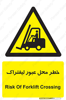 Forklift , Crossing , تردد , هشدار , مکان , 