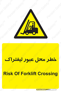 Forklift , Crossing , تردد , هشدار , مکان , 