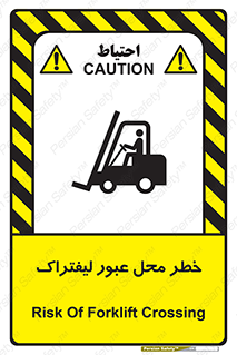 Forklift , Crossing , تردد , هشدار , مکان , 