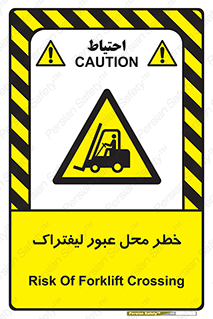 Forklift , Crossing , تردد , هشدار , مکان , 