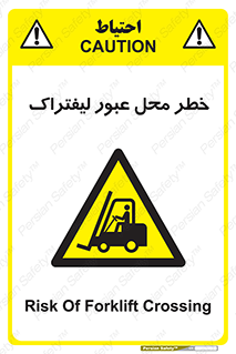 Forklift , Crossing , تردد , هشدار , مکان , 