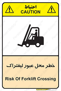 Safety sign: Risk Of Forklift Crossing – design 10708