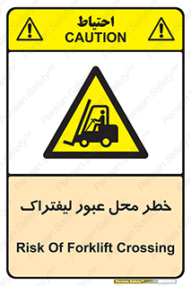 Forklift , Crossing , تردد , هشدار , مکان , 