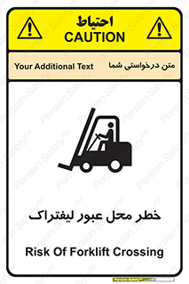 Safety sign: Risk Of Forklift Crossing – design 10708