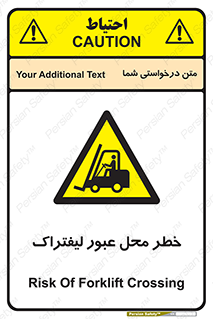 Forklift , Crossing , تردد , هشدار , مکان , 