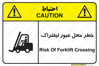 Forklift , Crossing , تردد , هشدار , مکان , 
