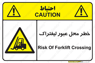 Forklift , Crossing , تردد , هشدار , مکان , 