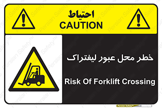 Forklift , Crossing , تردد , هشدار , مکان , 
