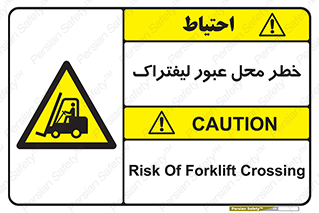 Forklift , Crossing , تردد , هشدار , مکان , 