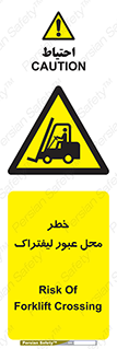 Forklift , Crossing , تردد , هشدار , مکان , 