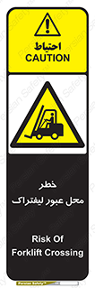 Forklift , Crossing , تردد , هشدار , مکان , 