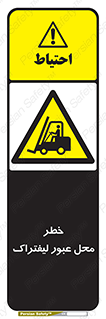 Forklift , Crossing , تردد , هشدار , مکان , 
