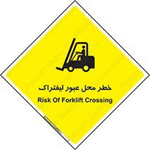 Forklift , Crossing , تردد , هشدار , مکان , 