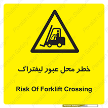 Forklift , Crossing , تردد , هشدار , مکان , 
