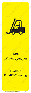 Forklift , Crossing , تردد , هشدار , مکان , 