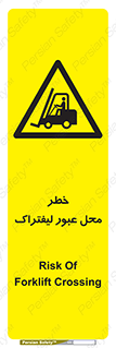 Forklift , Crossing , تردد , هشدار , مکان , 
