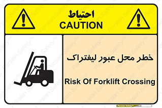 Forklift , Crossing , تردد , هشدار , مکان , 