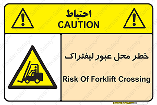 Forklift , Crossing , تردد , هشدار , مکان , 