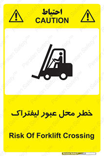 Forklift , Crossing , تردد , هشدار , مکان , 
